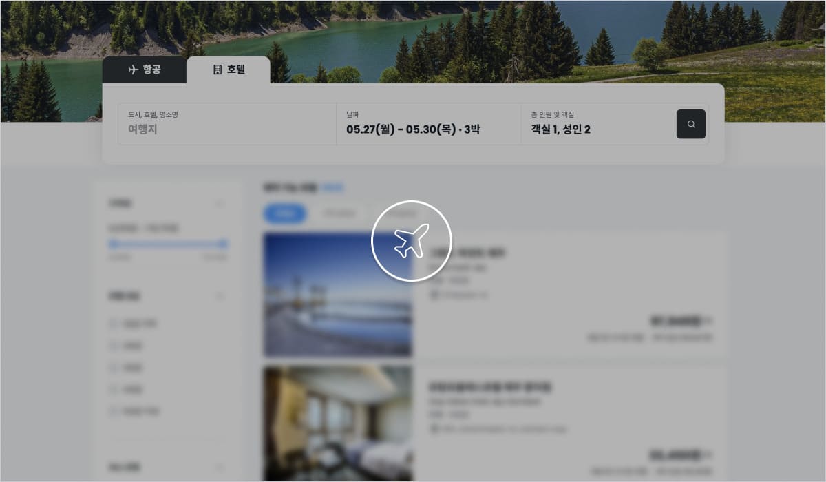 여행 관광 서비스개발 관련 이미지