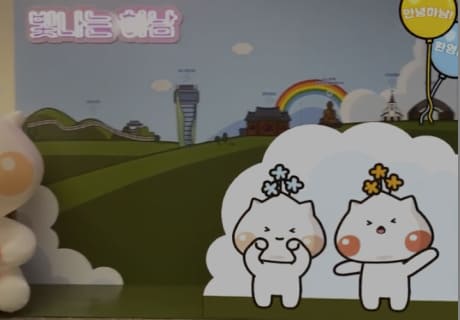 트레져니 AR포토존 배경 샘플 이미지